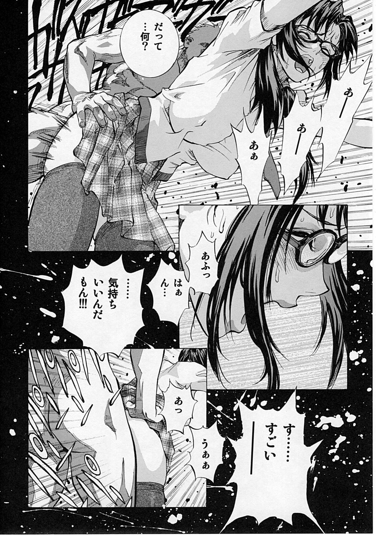 Naisho no Makinami page 9 full