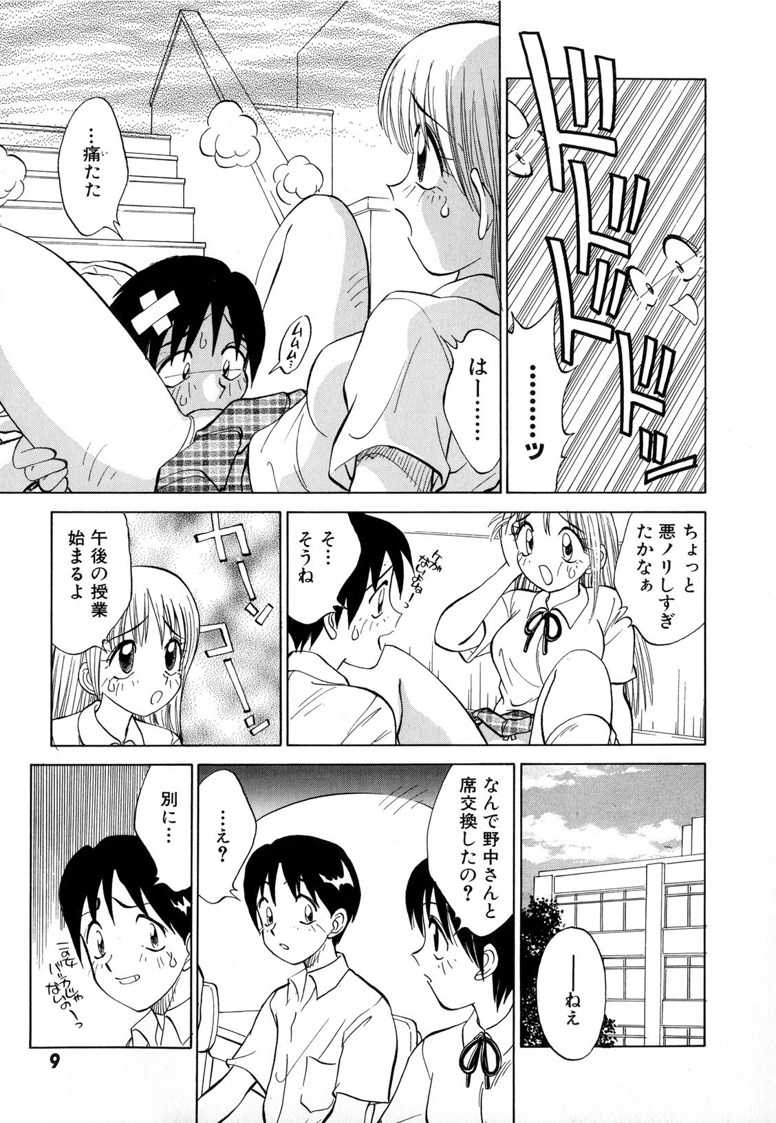 Boku ga Kanojo ni Kigaetara page 11 full