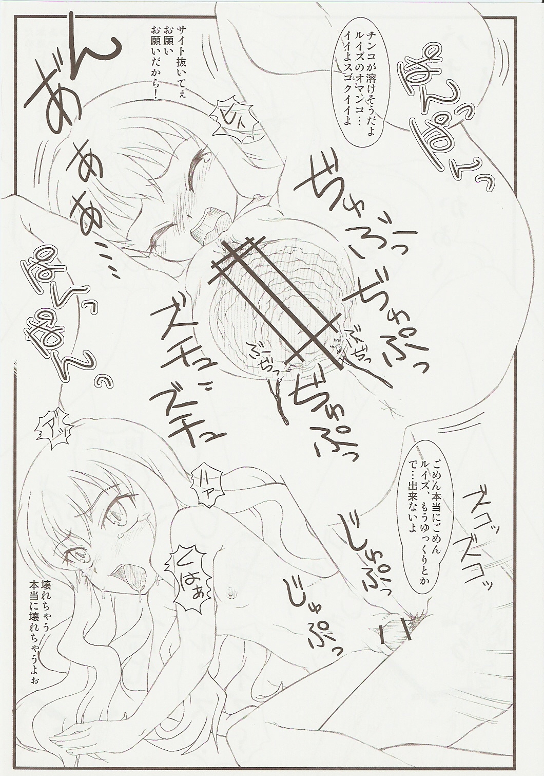 Meimon x Kizoku page 12 full