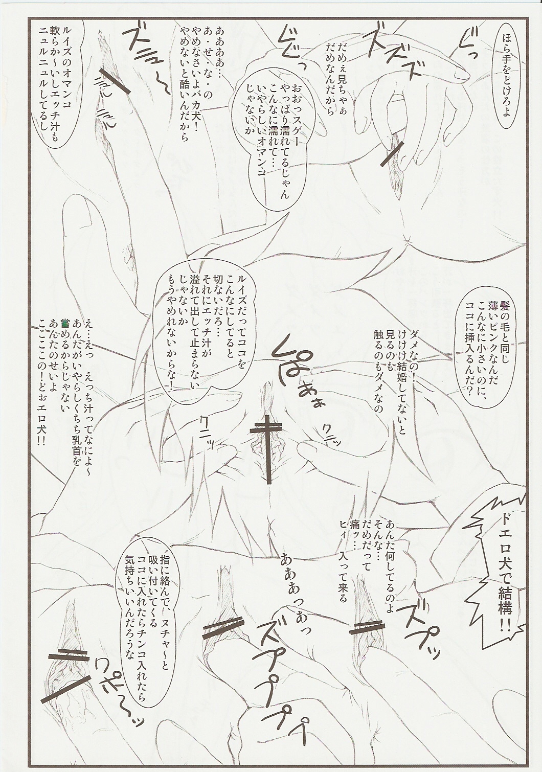 Meimon x Kizoku page 9 full