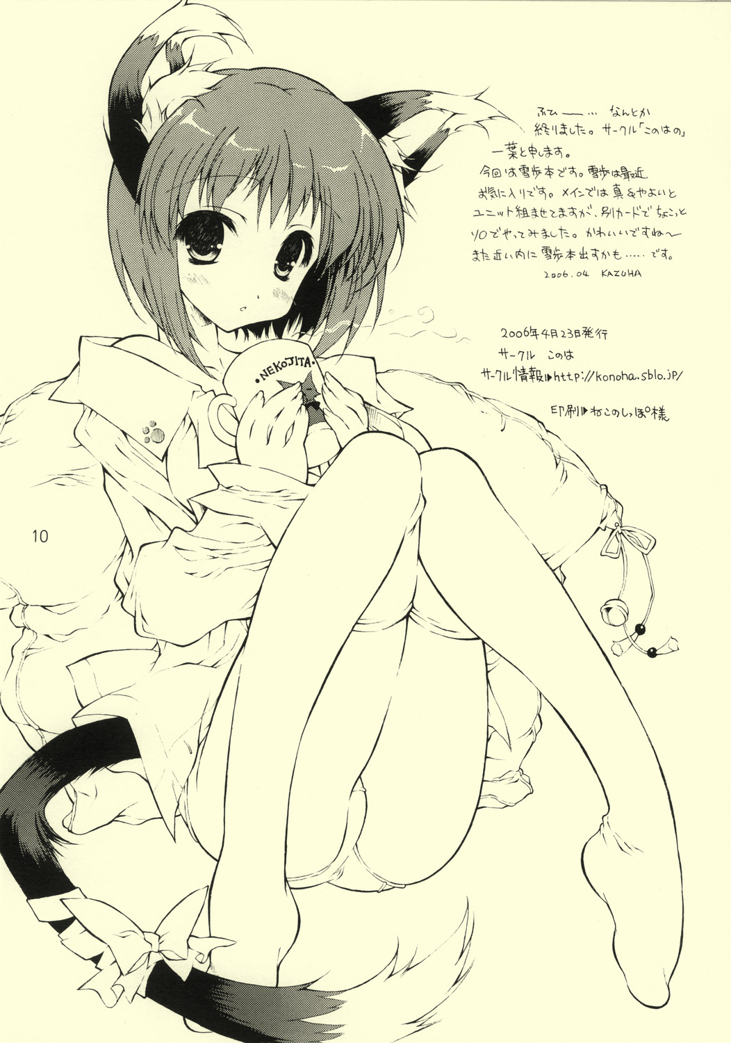 Ana hori musume no&hellip;ANAL SEX TRAINING page 10 full