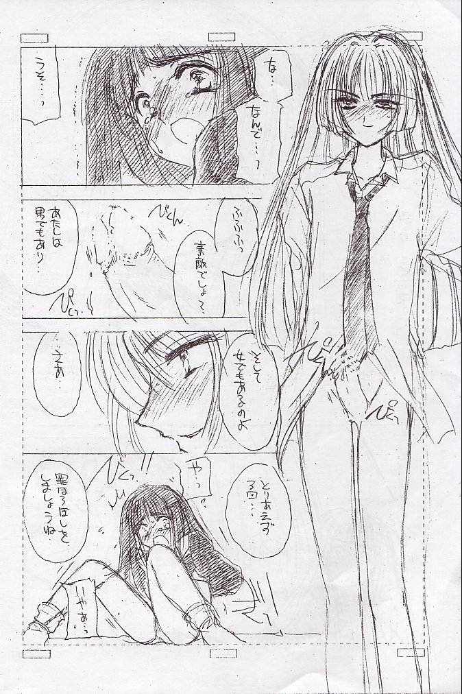 Cherry B-side 2 page 11 full