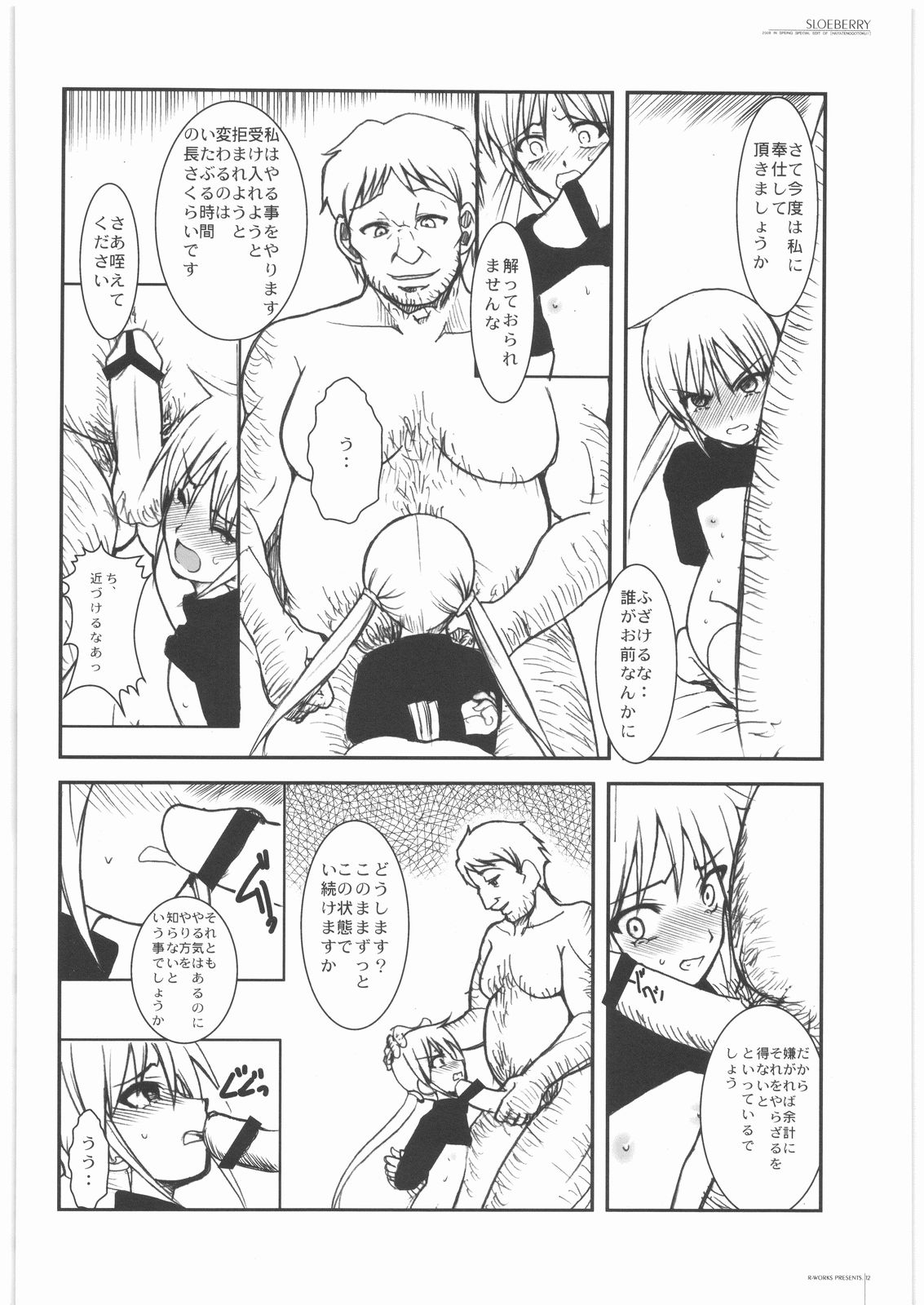 SLOEBERRY page 11 full