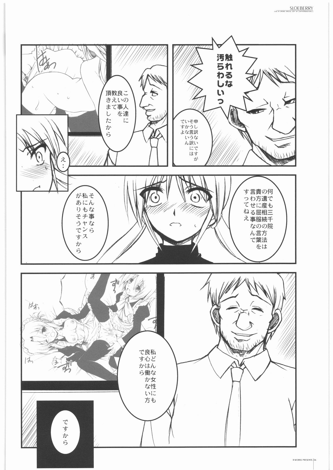 SLOEBERRY page 5 full