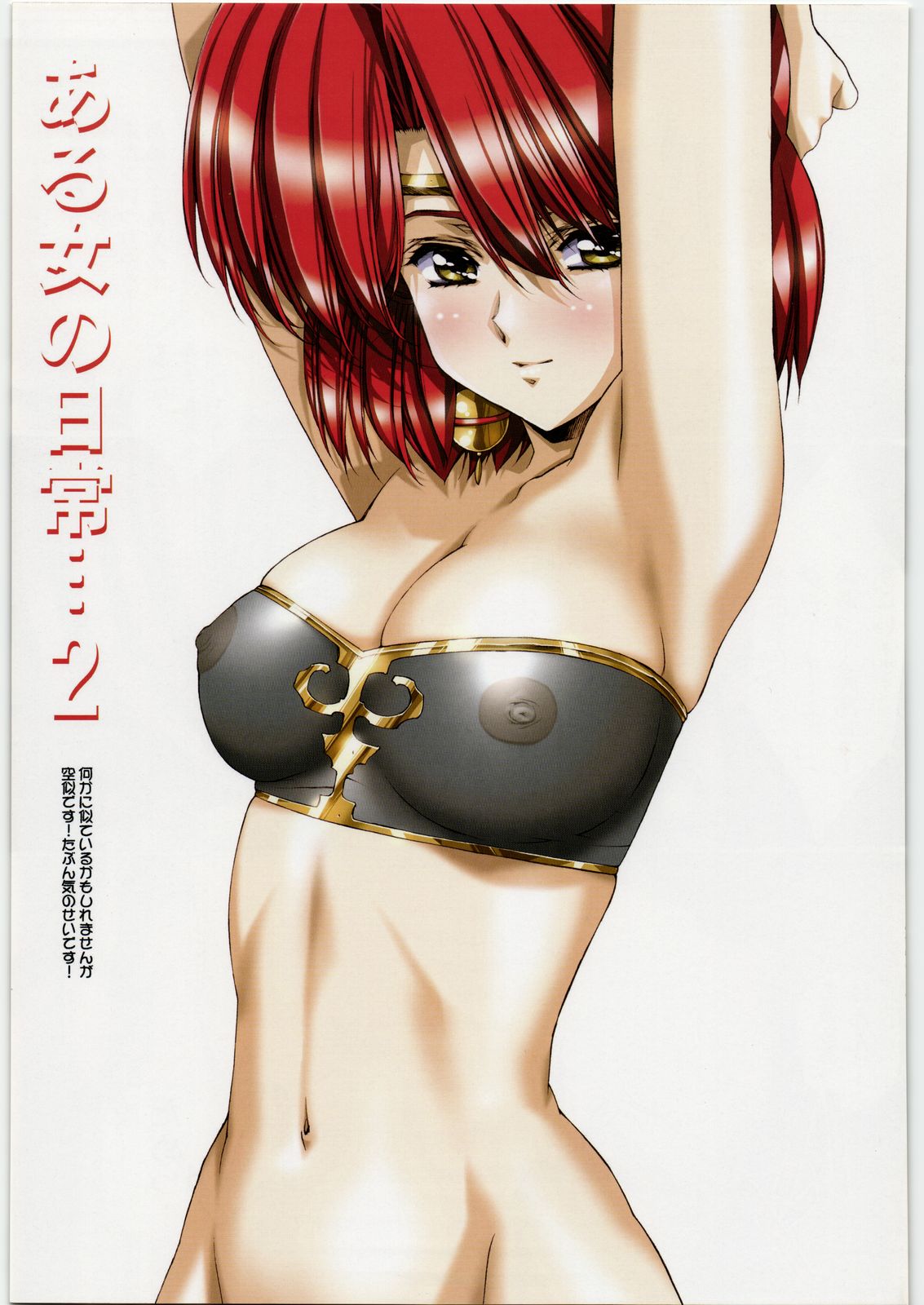 Aa... Natsukashi No Heroine Tachi!! 9 page 12 full