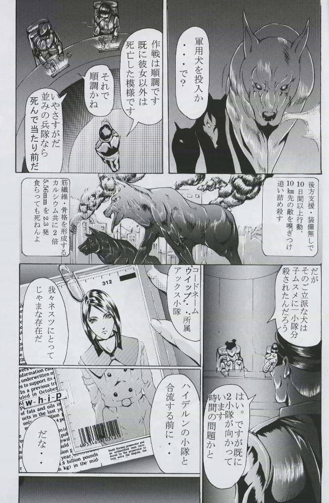Ken-Jyuu 2 - Le epais sexe et les animal NUMERO:02 page 2 full