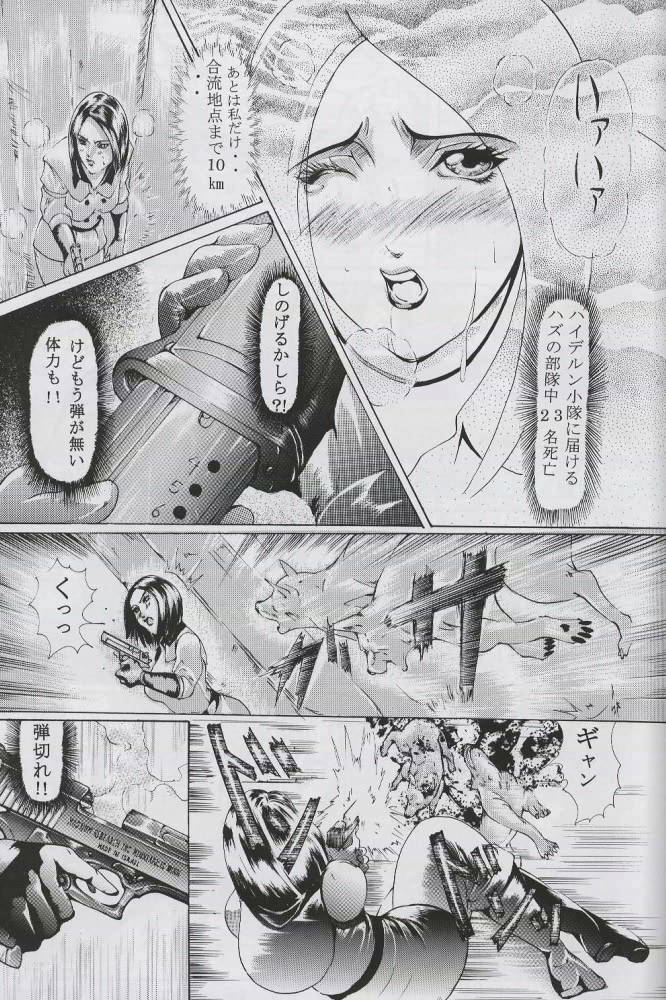 Ken-Jyuu 2 - Le epais sexe et les animal NUMERO:02 page 4 full