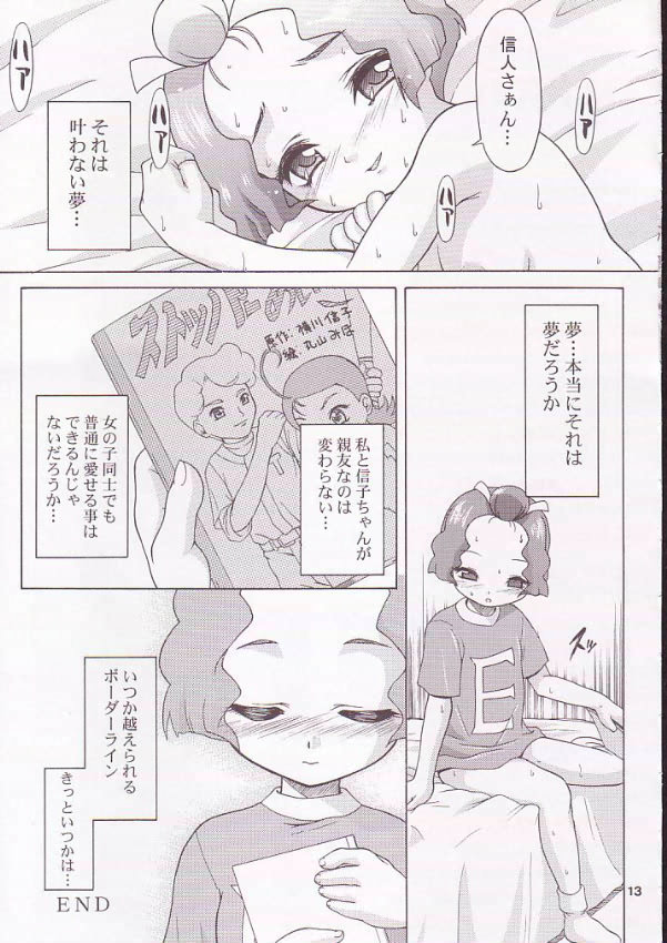 Doremiho page 12 full