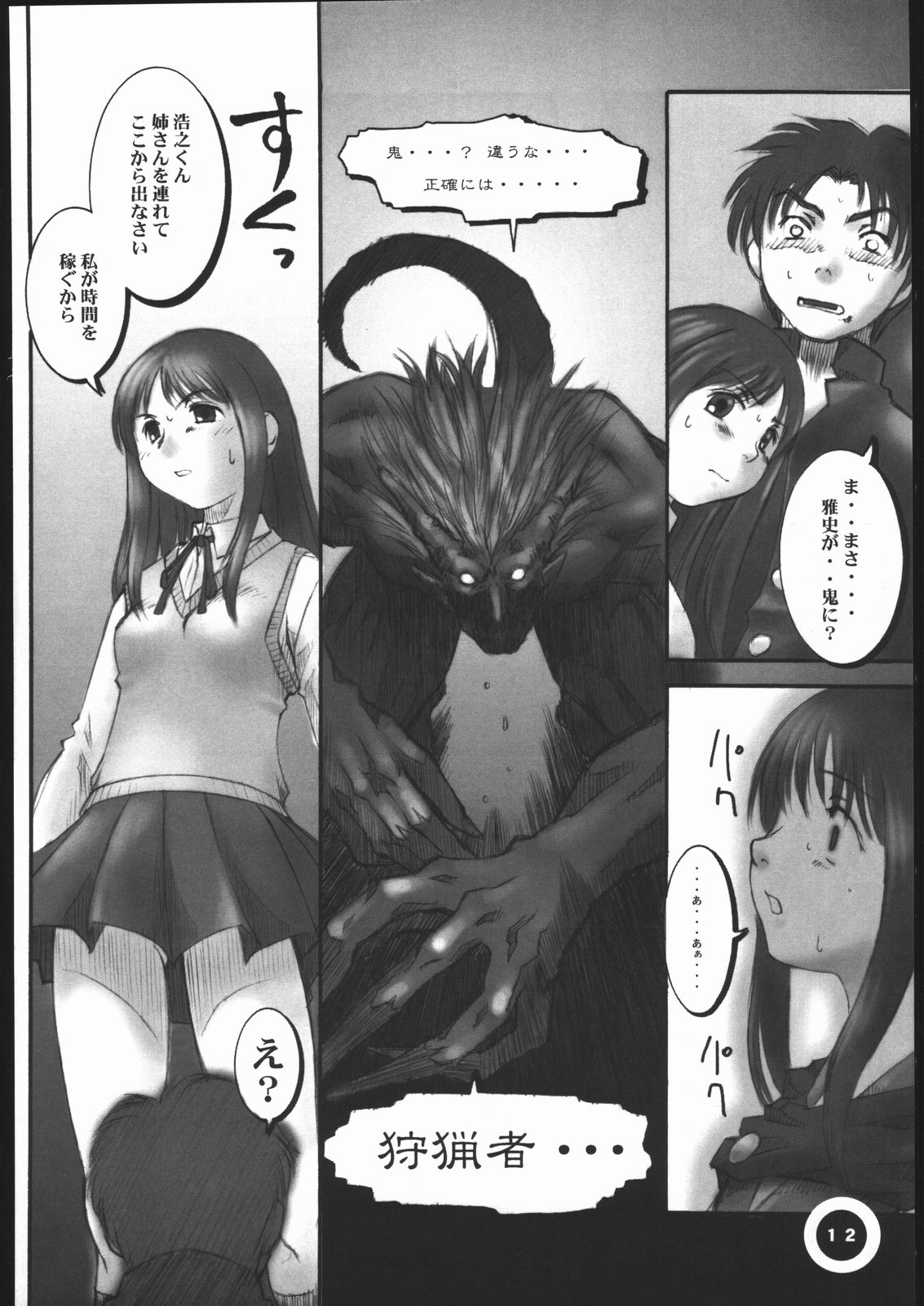 CVP3 Lfx page 11 full