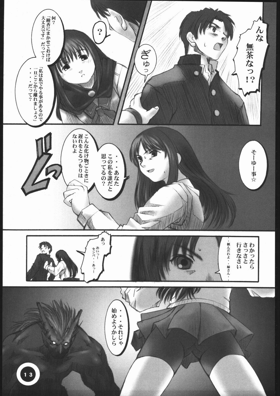 CVP3 Lfx page 12 full