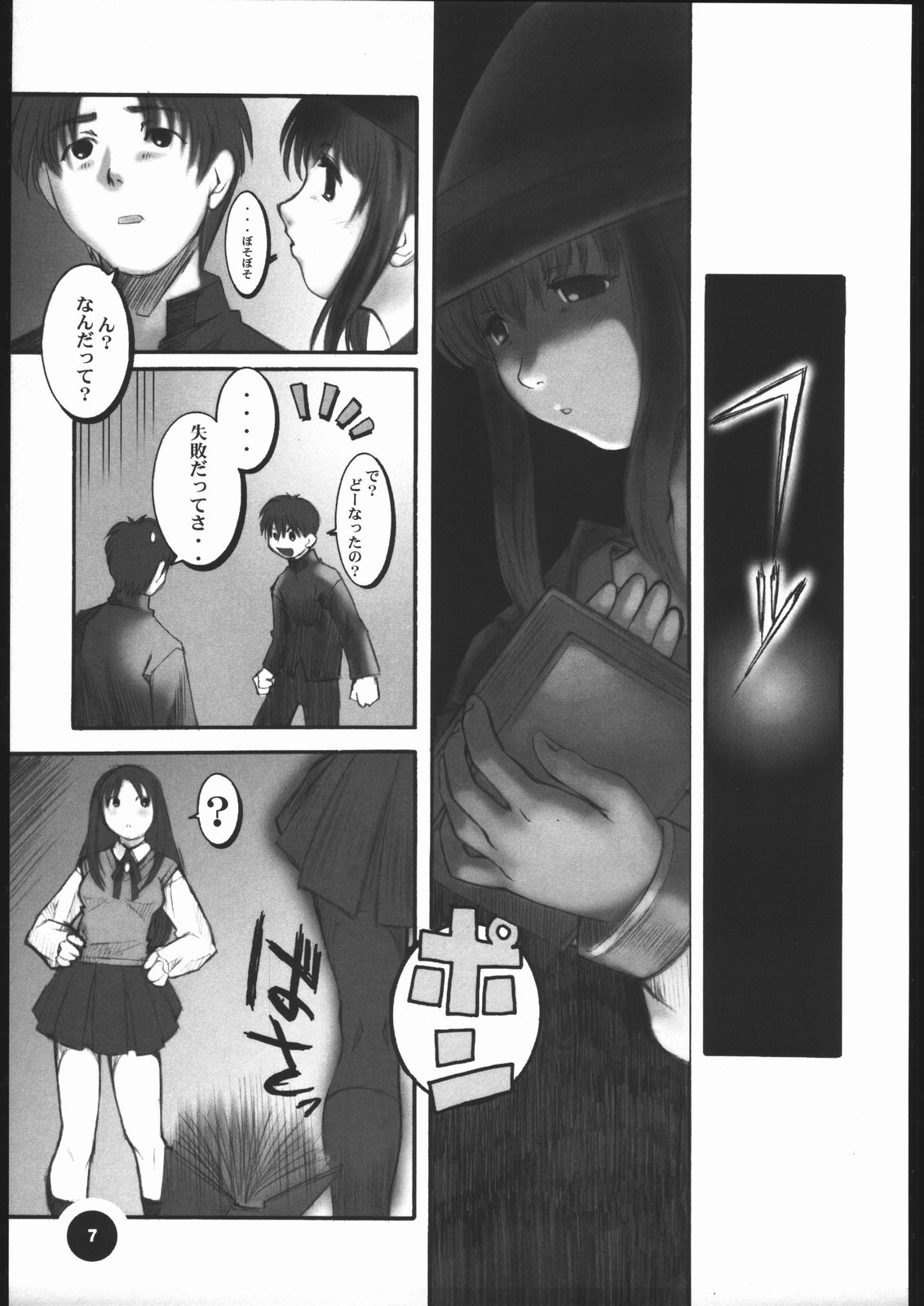 CVP3 Lfx page 6 full