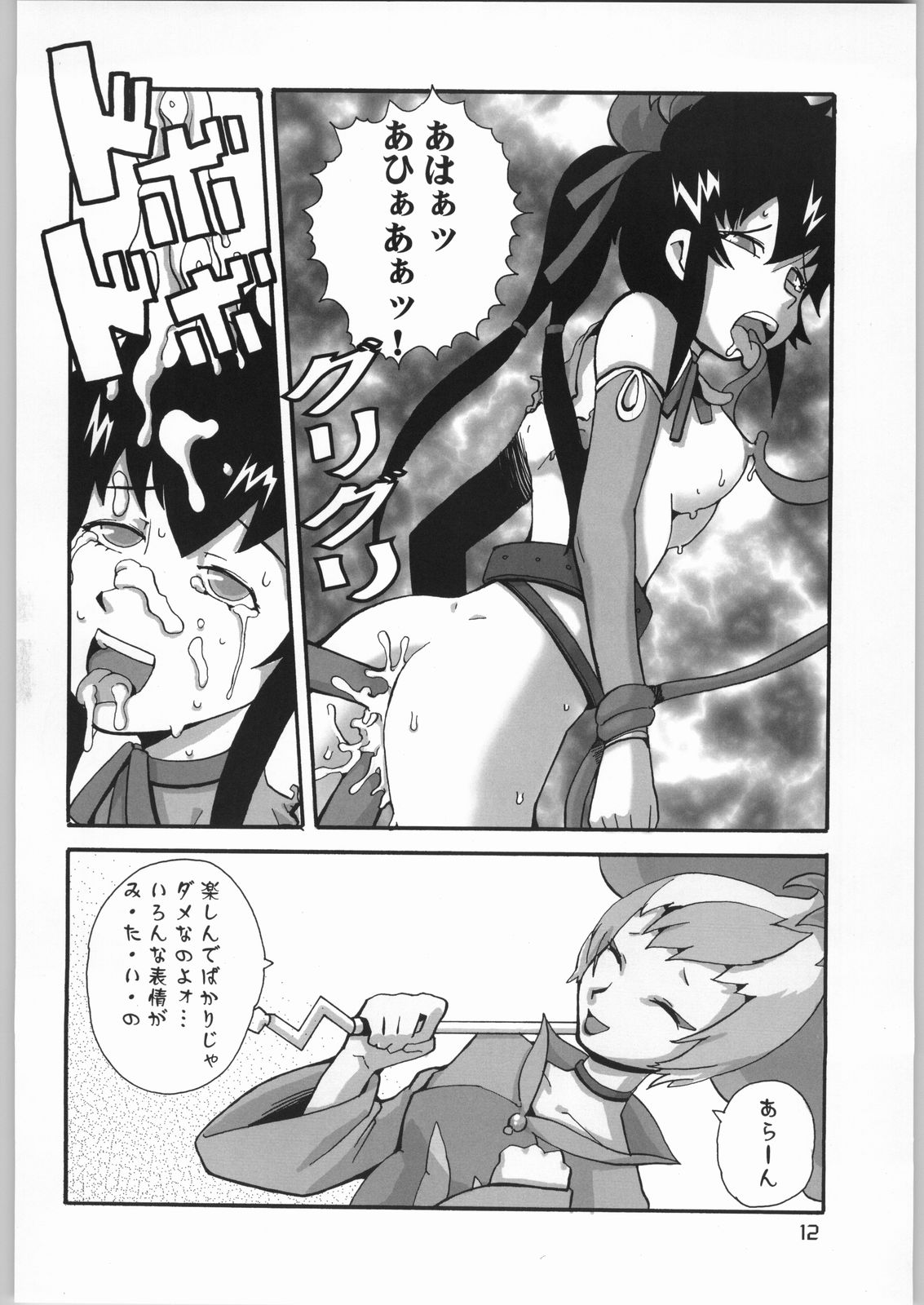 AI LOVE I page 11 full