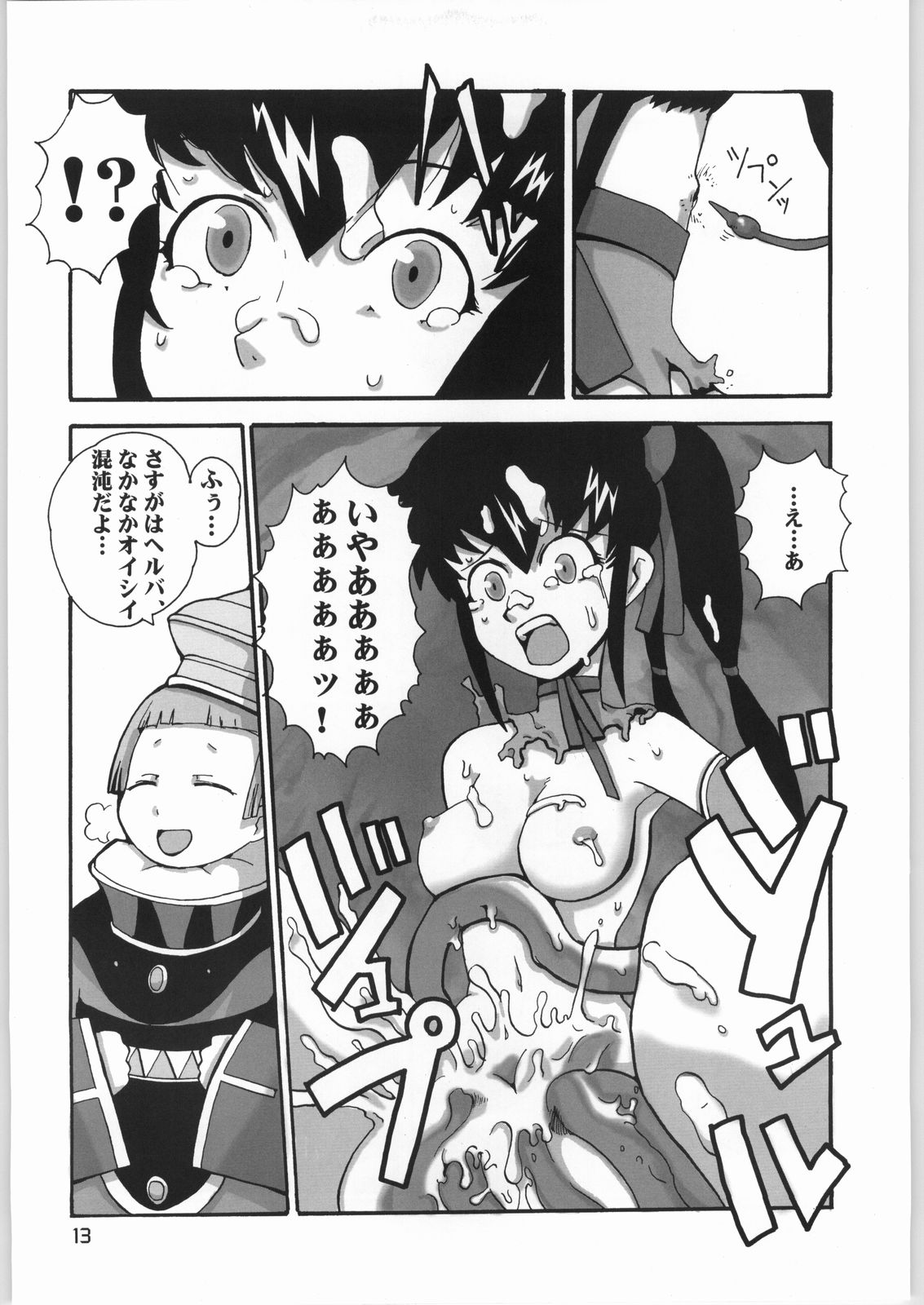 AI LOVE I page 12 full
