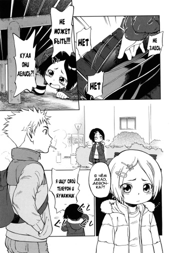 [Maka Fushigi] Run Away Girl [RUS] cover