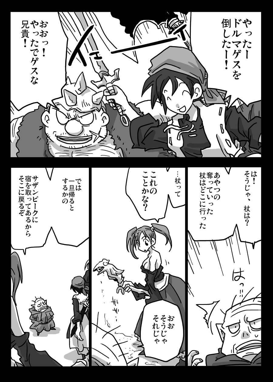 Shoku Zecchou page 2 full