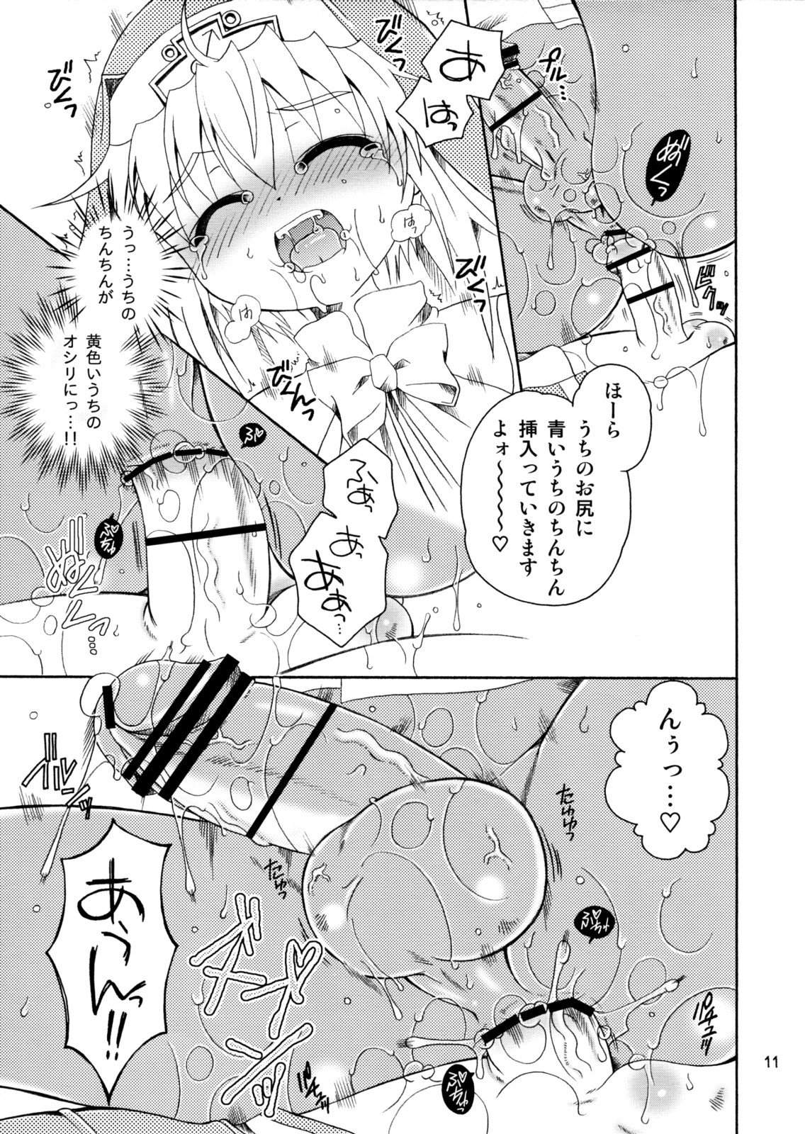Brilliant page 10 full
