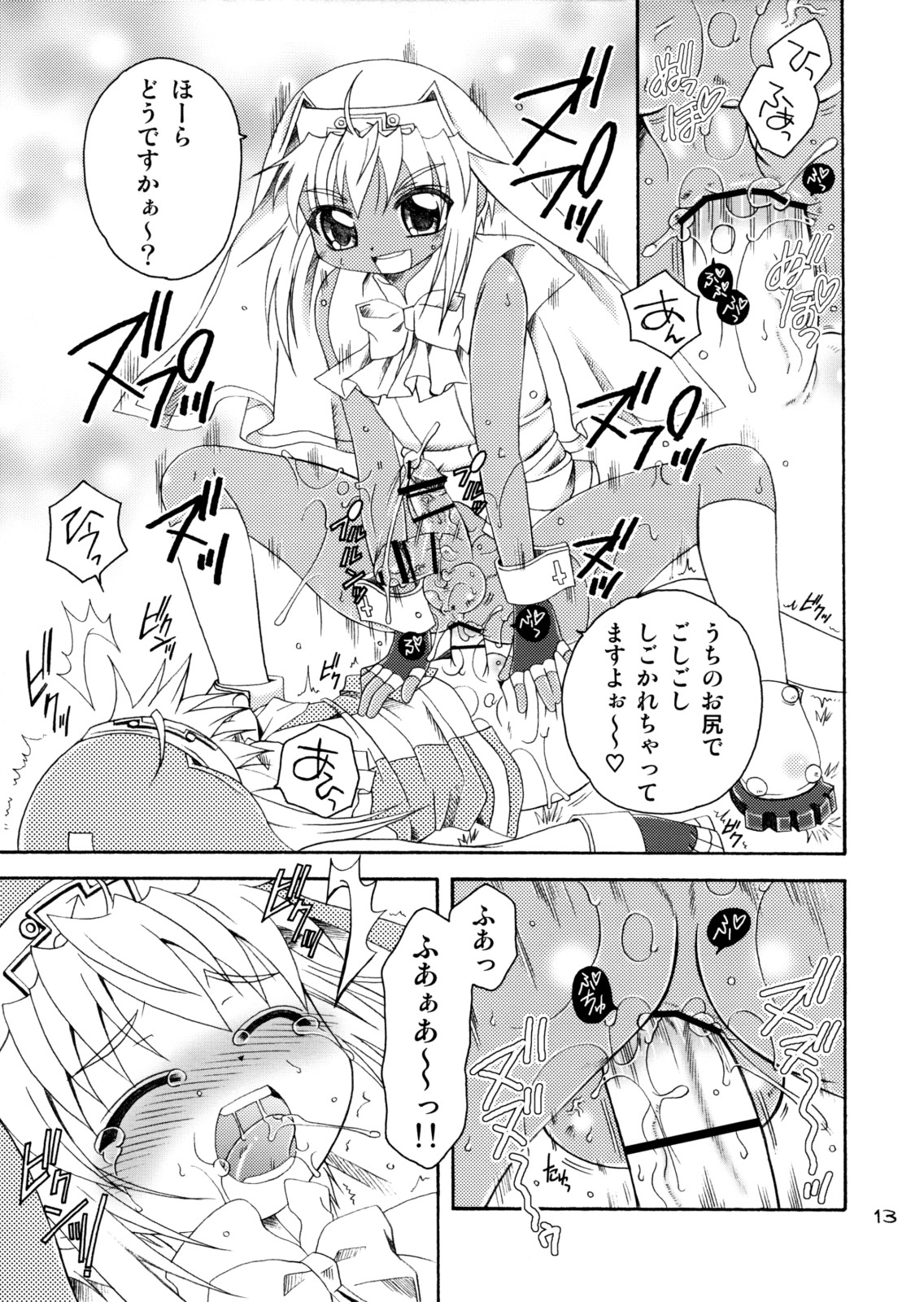 Brilliant page 12 full