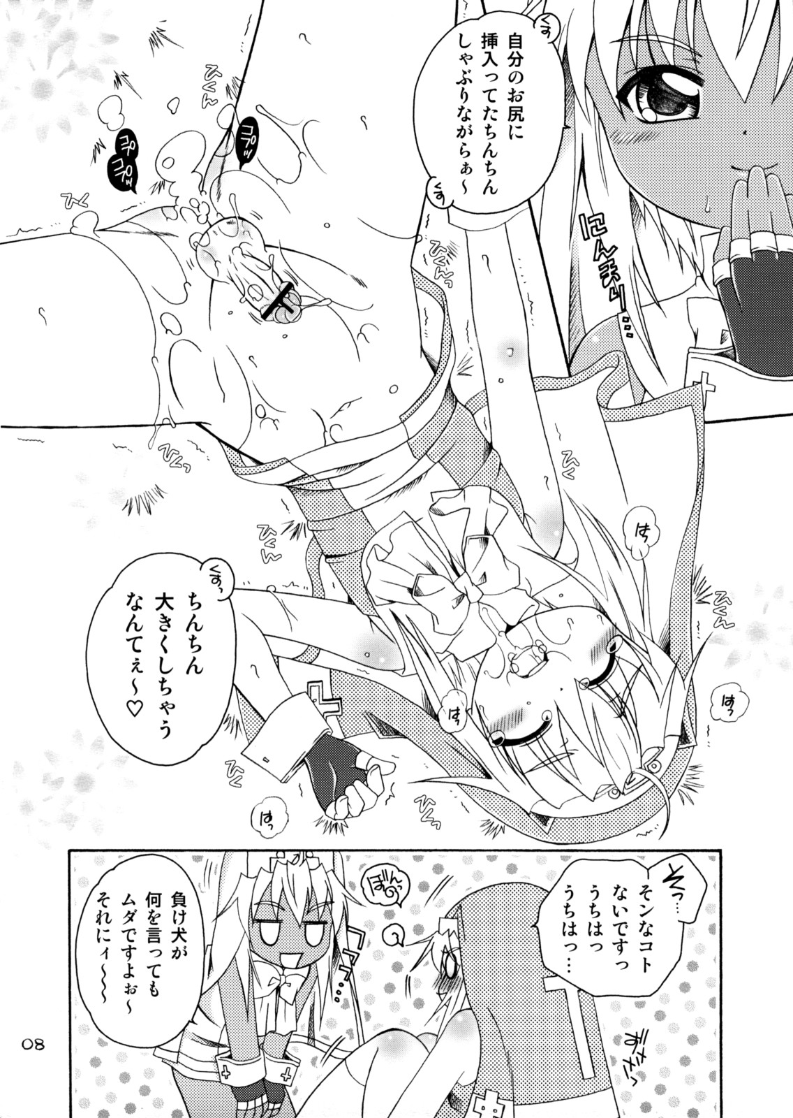 Brilliant page 7 full