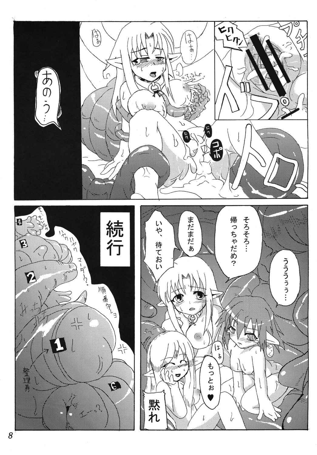 Syoku 1+2 page 10 full