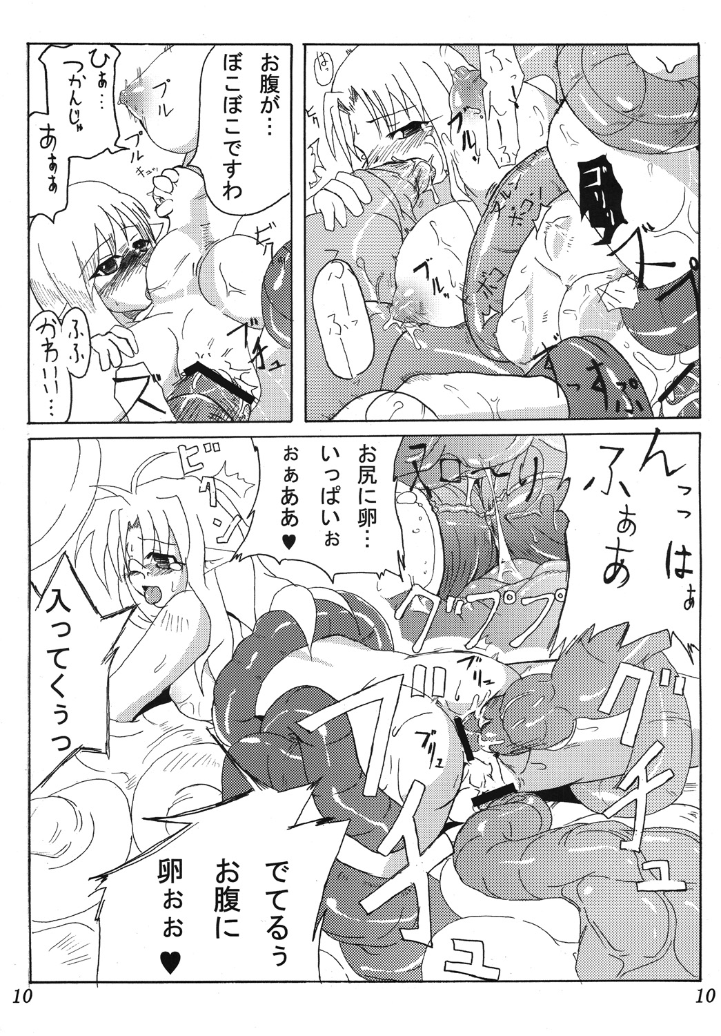 Syoku 1+2 page 12 full
