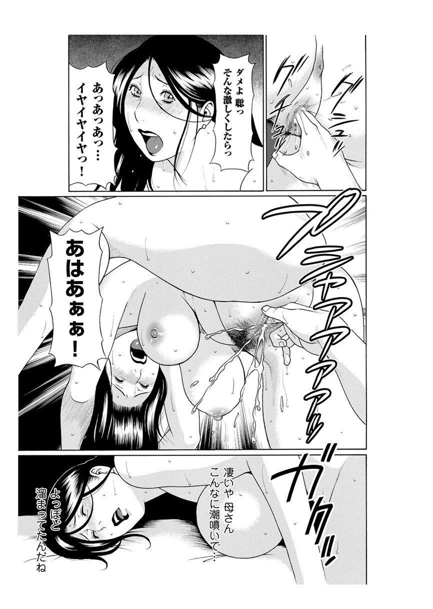 Rei Inbo page 11 full