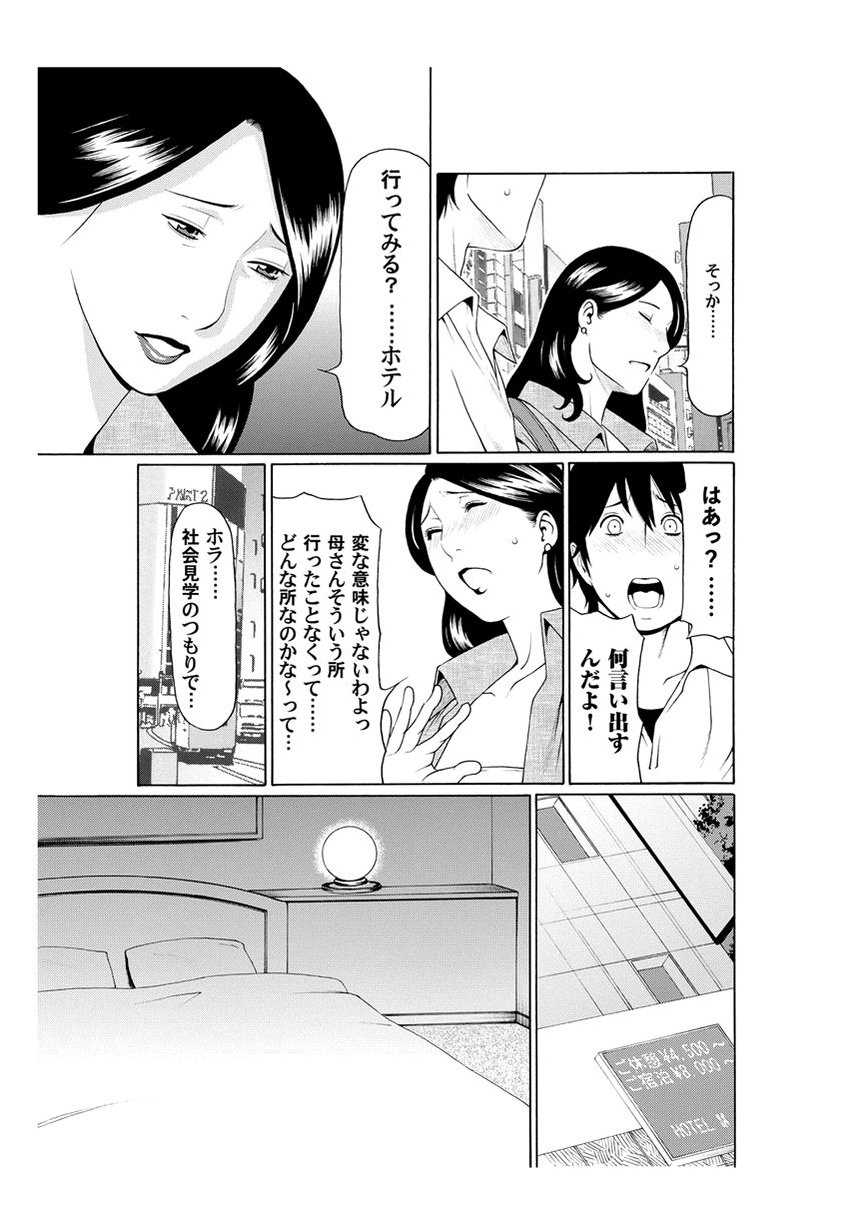 Rei Inbo page 5 full