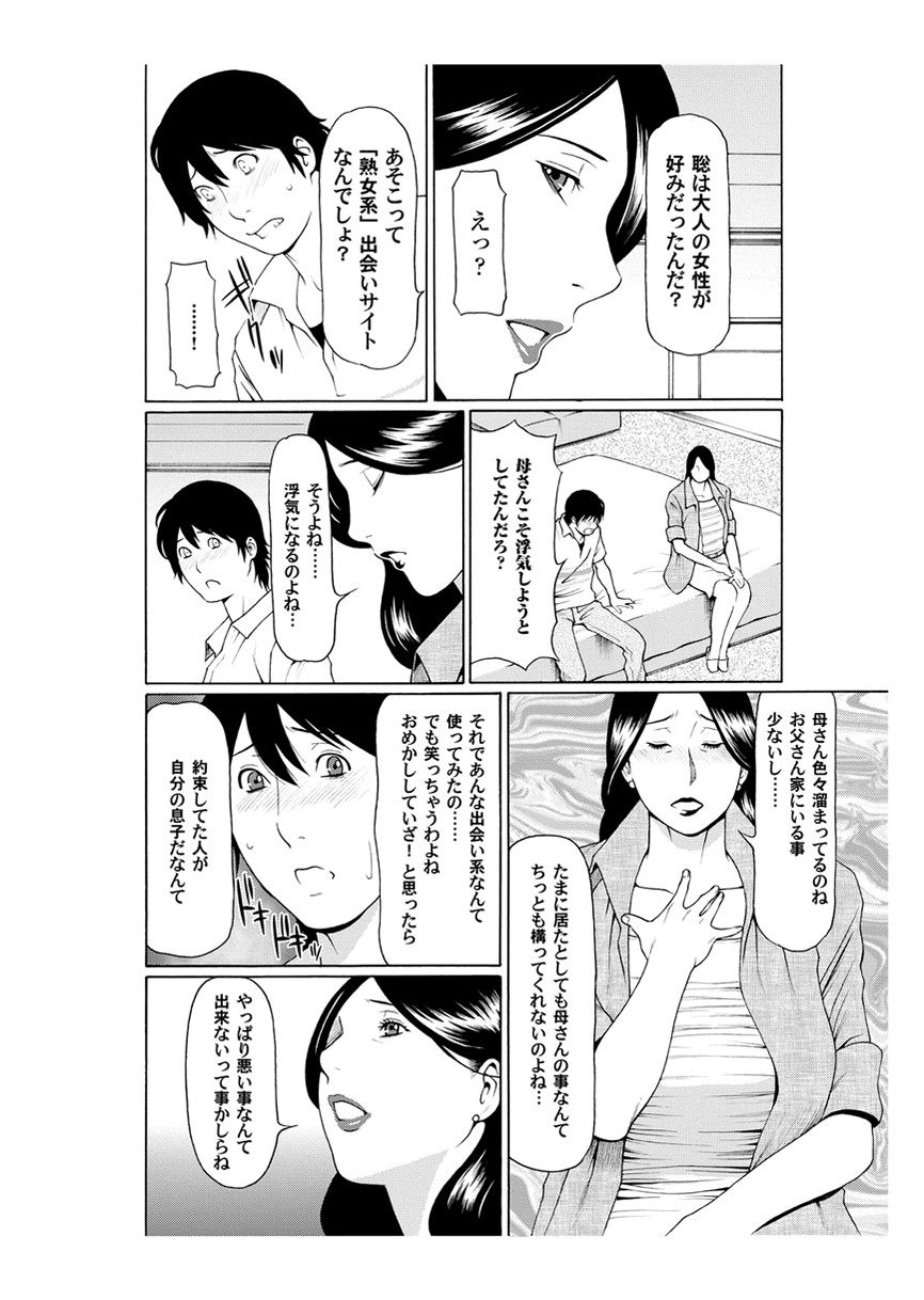 Rei Inbo page 6 full