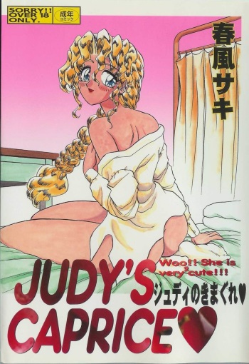 [Harukaze Saki] Judy no Kimagure - Judy's Caprice cover