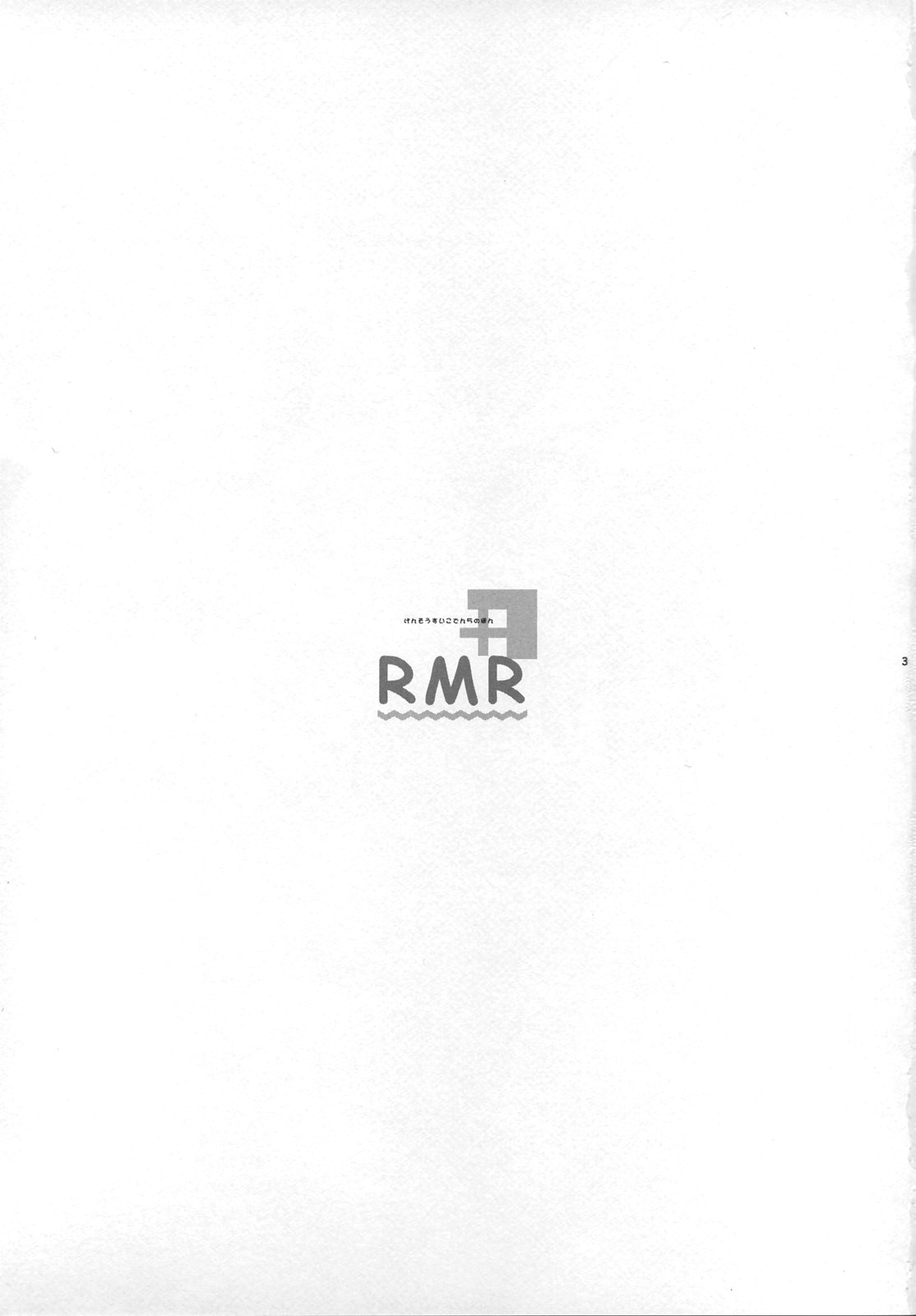 RMR page 2 full