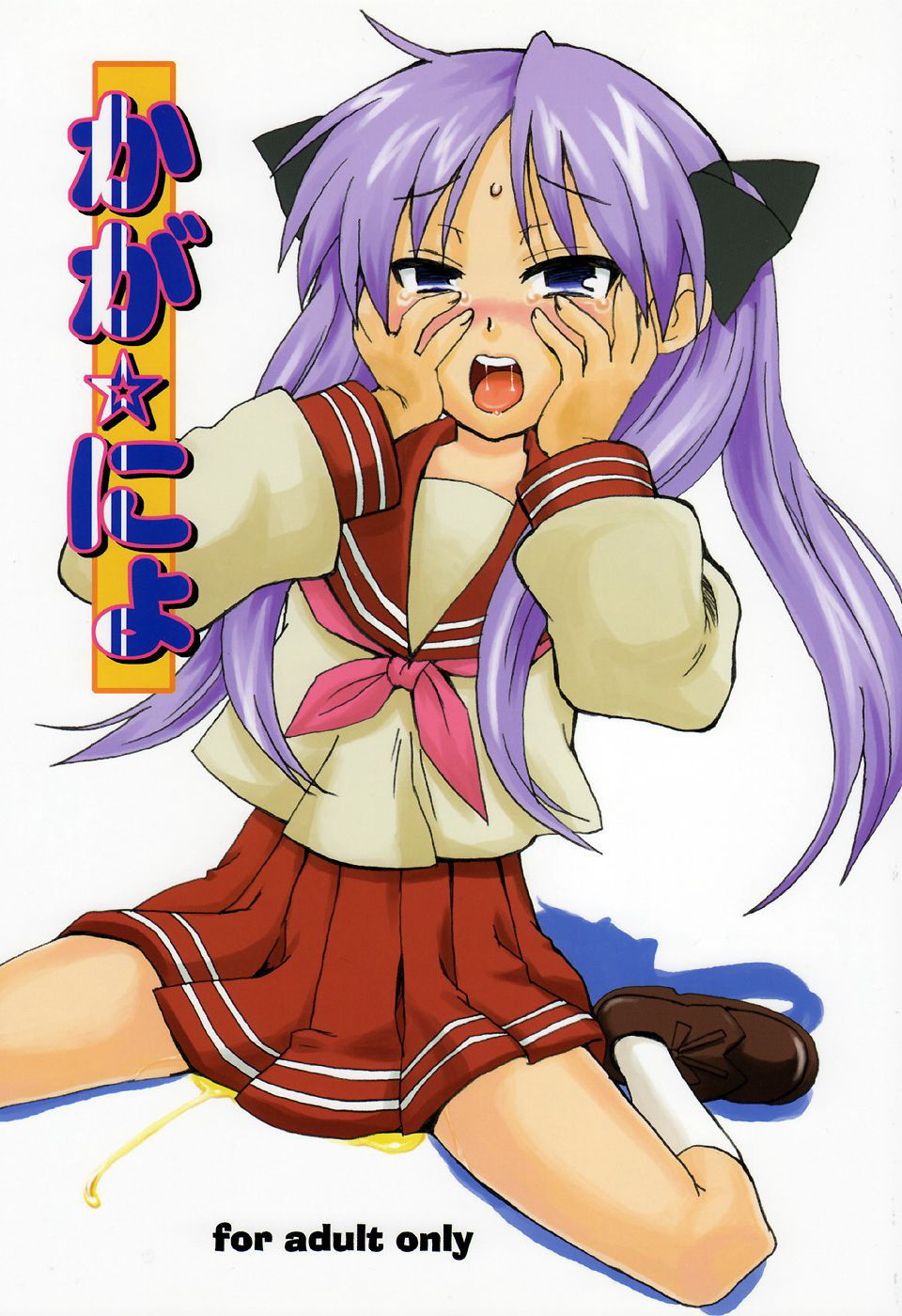 Kaga Nyo page 1 full