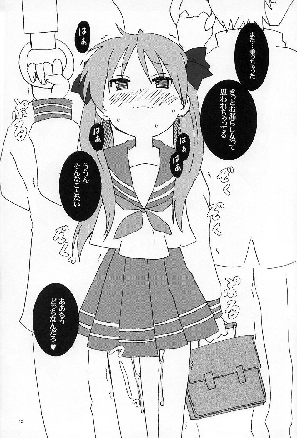 Kaga Nyo page 11 full
