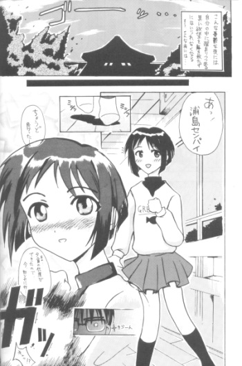 unknown story (Love Hina) cover