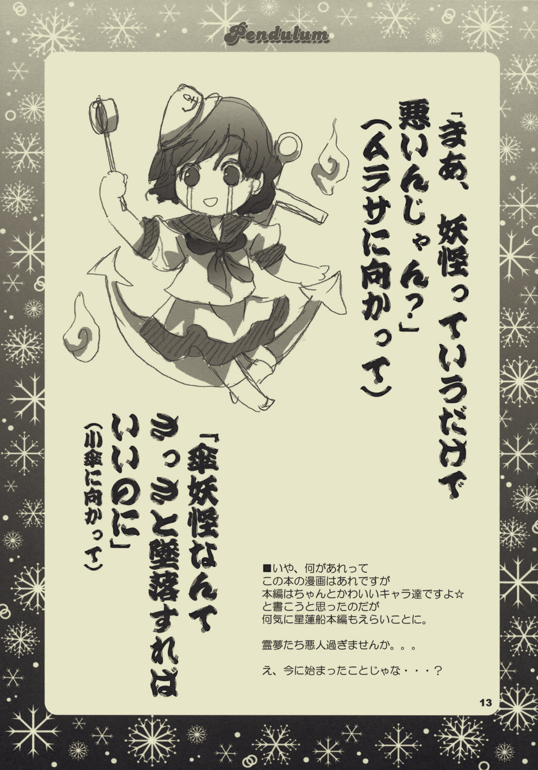Pendulum page 12 full