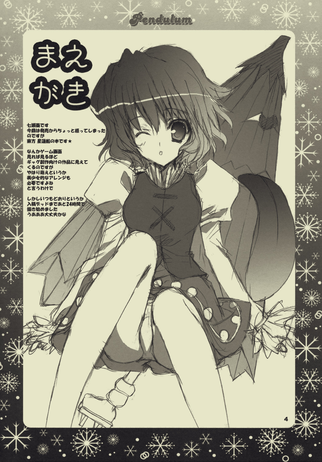 Pendulum page 3 full