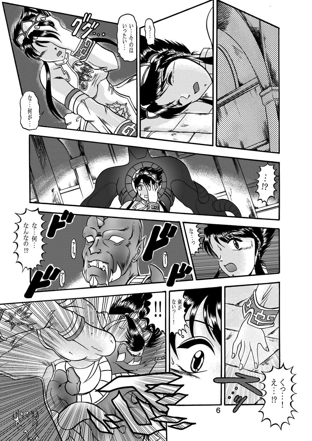 GXP REQUIEM Kanzenban page 5 full