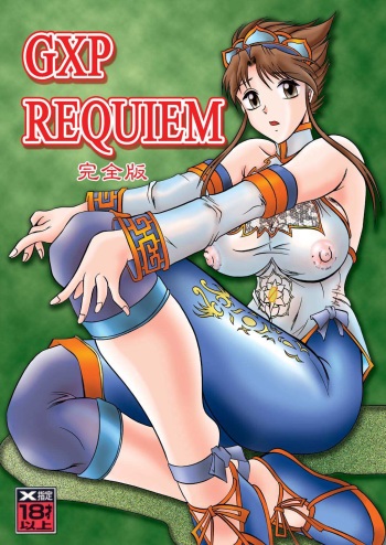 (CR33) [Studio Kyawn (Murakami Masaki)] GXP REQUIEM Kanzenban (SoulCalibur) cover