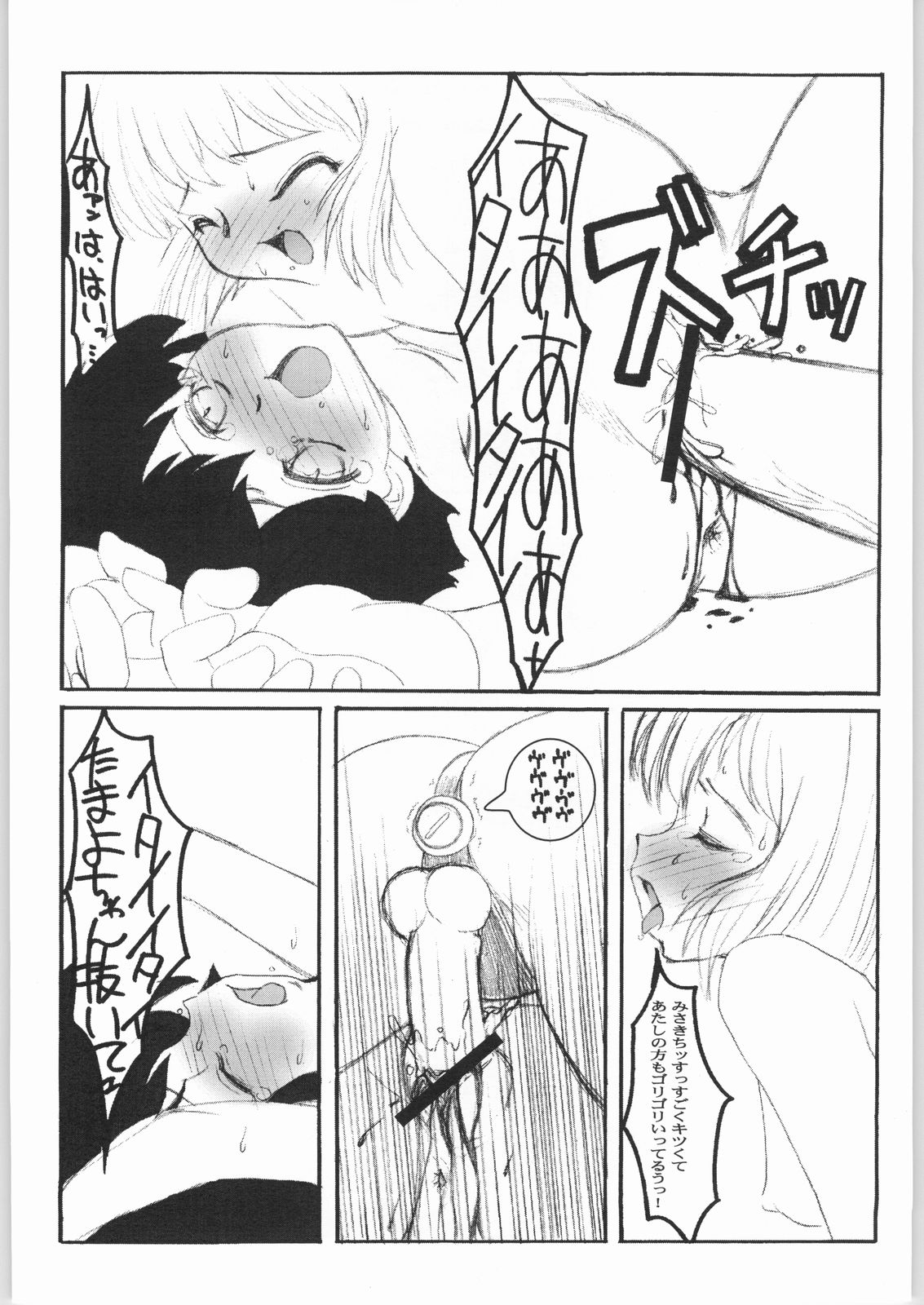 AngelicXXX page 10 full