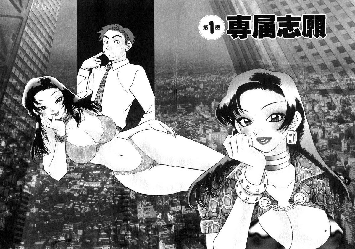 Hisho de Gozaimasu page 10 full