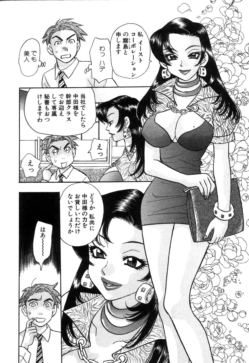 Hisho de Gozaimasu page 11 full