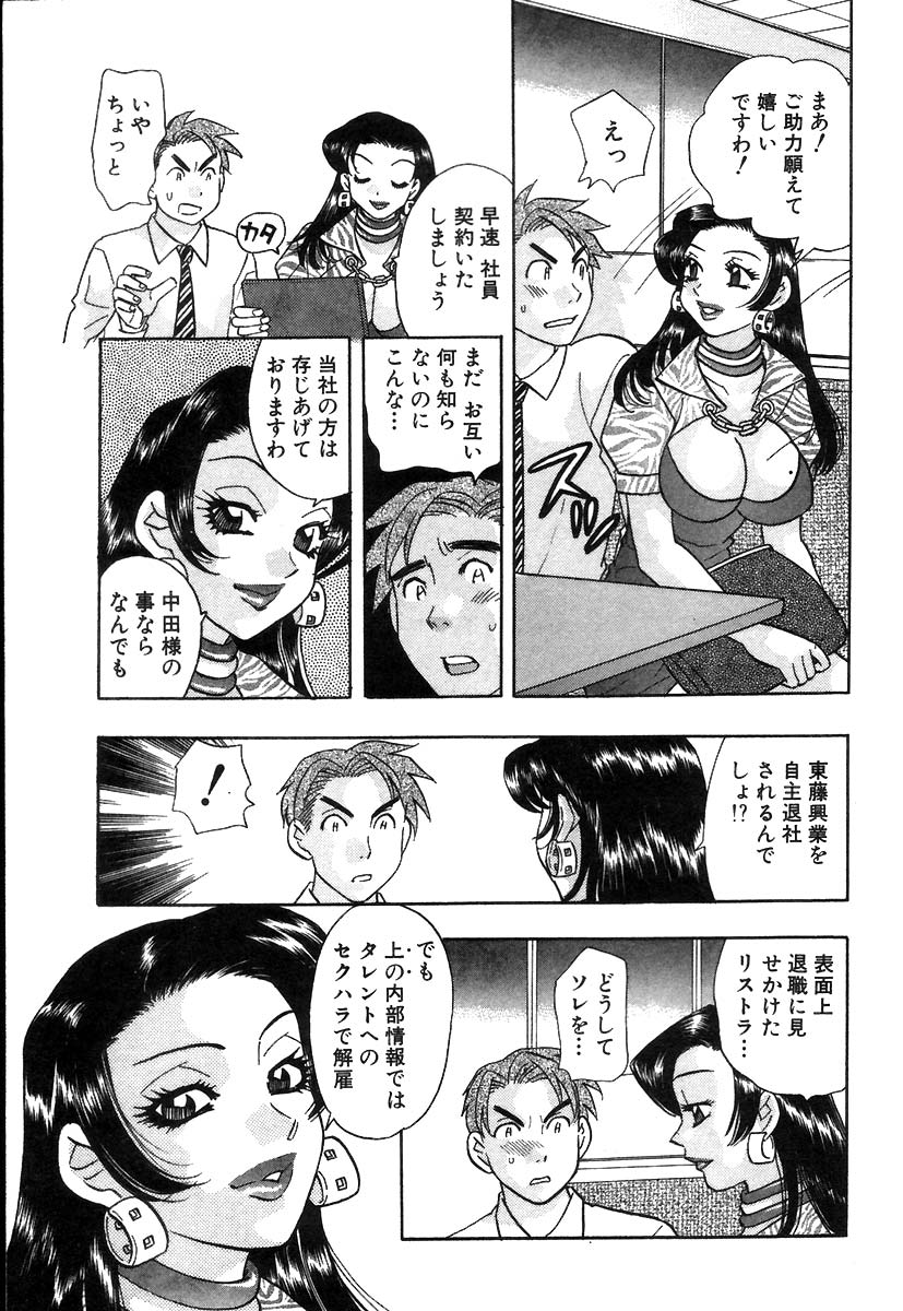 Hisho de Gozaimasu page 12 full