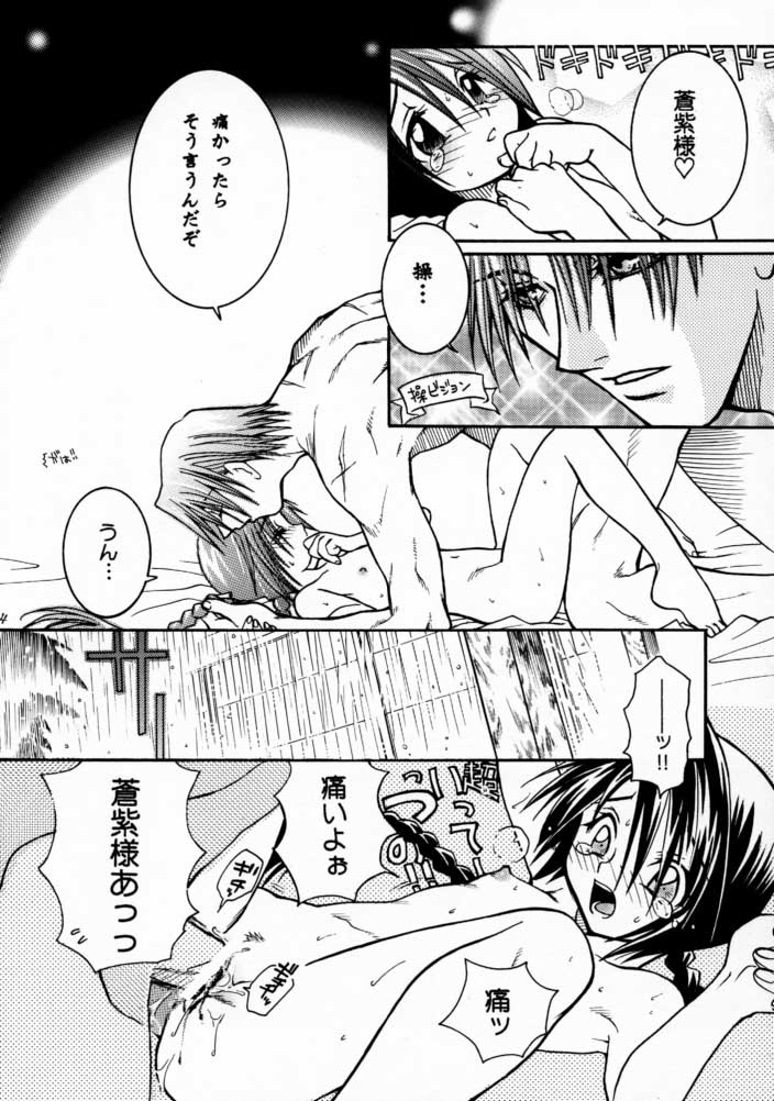 3303 page 12 full