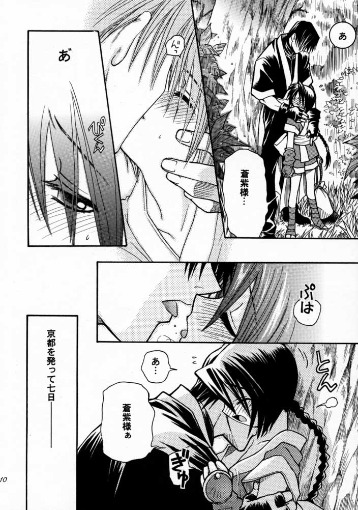 3303 page 8 full