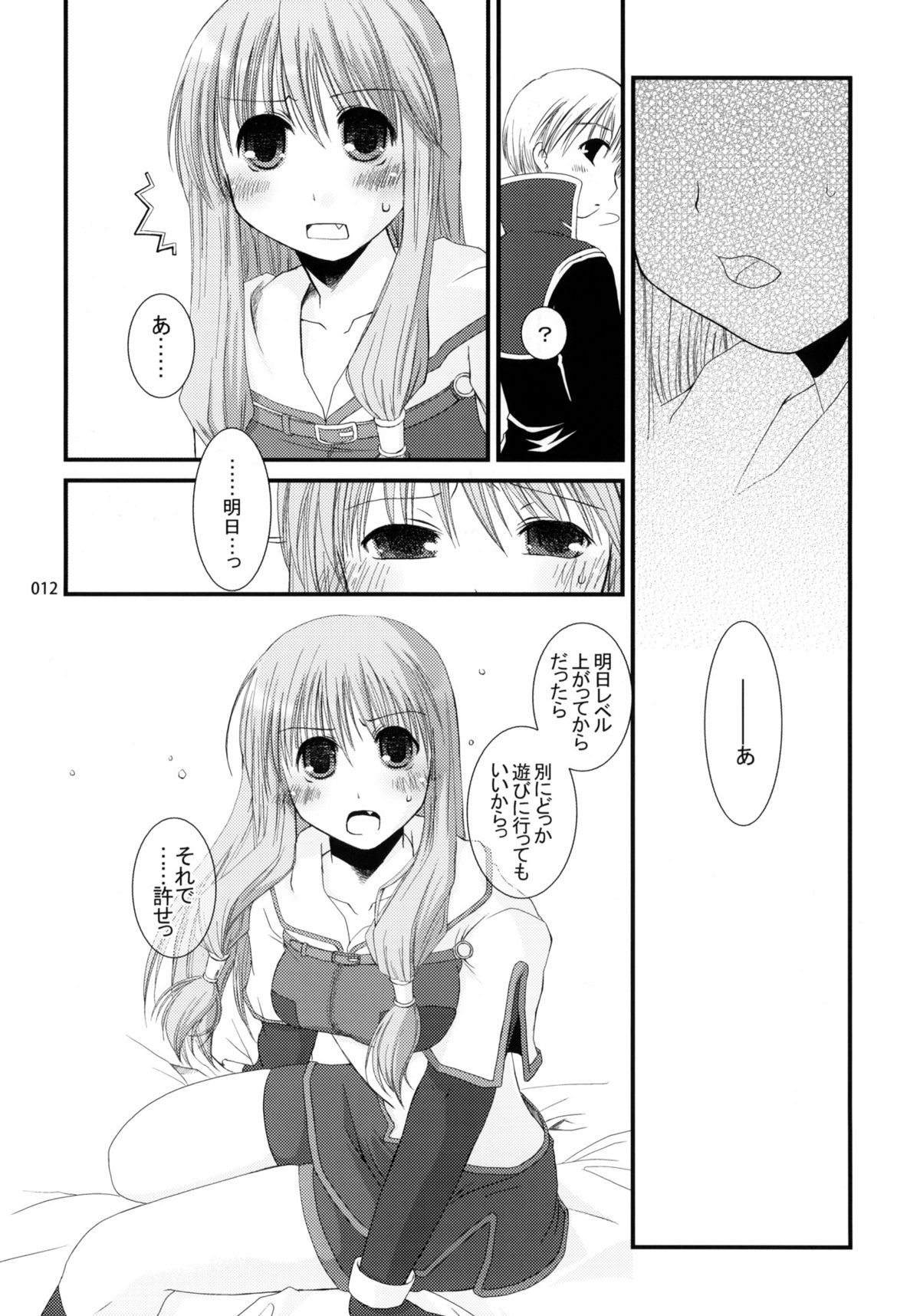 Sugoi XX Yattemasu. page 11 full