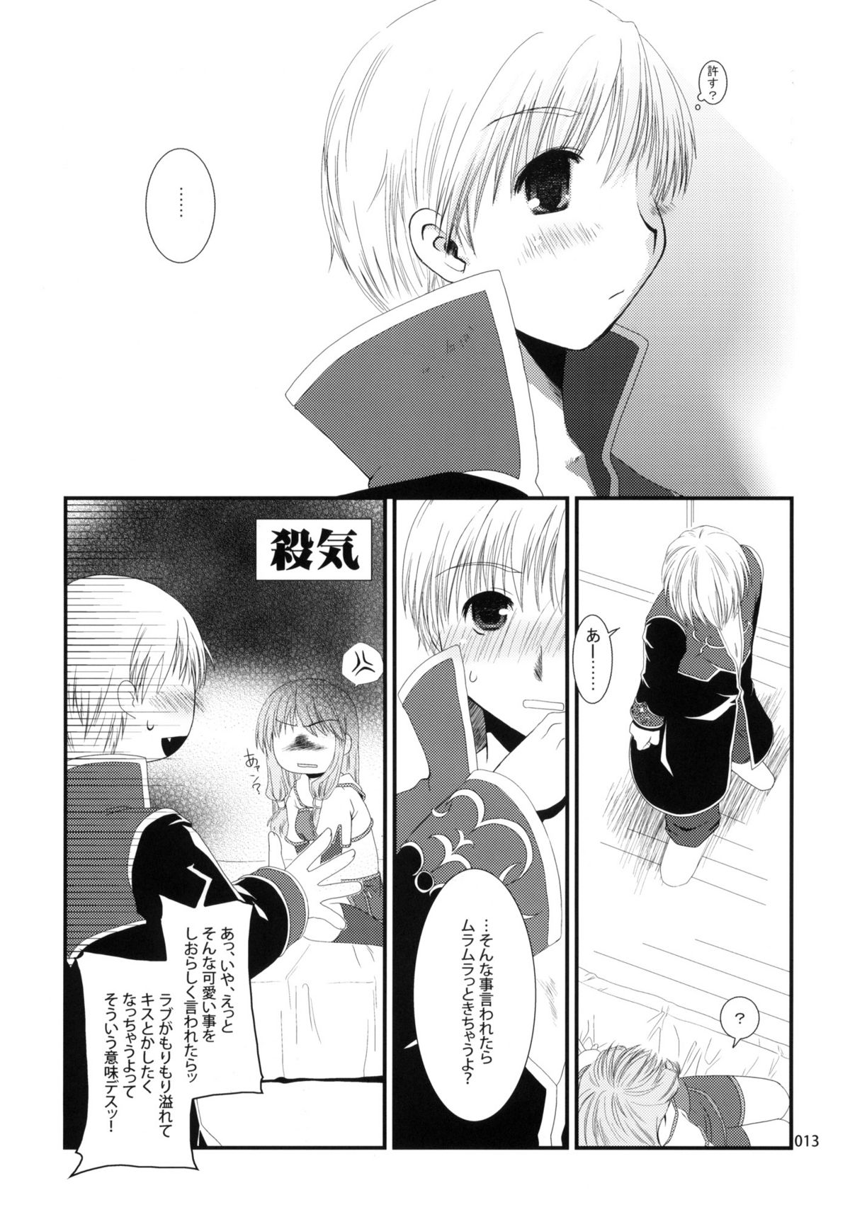 Sugoi XX Yattemasu. page 12 full
