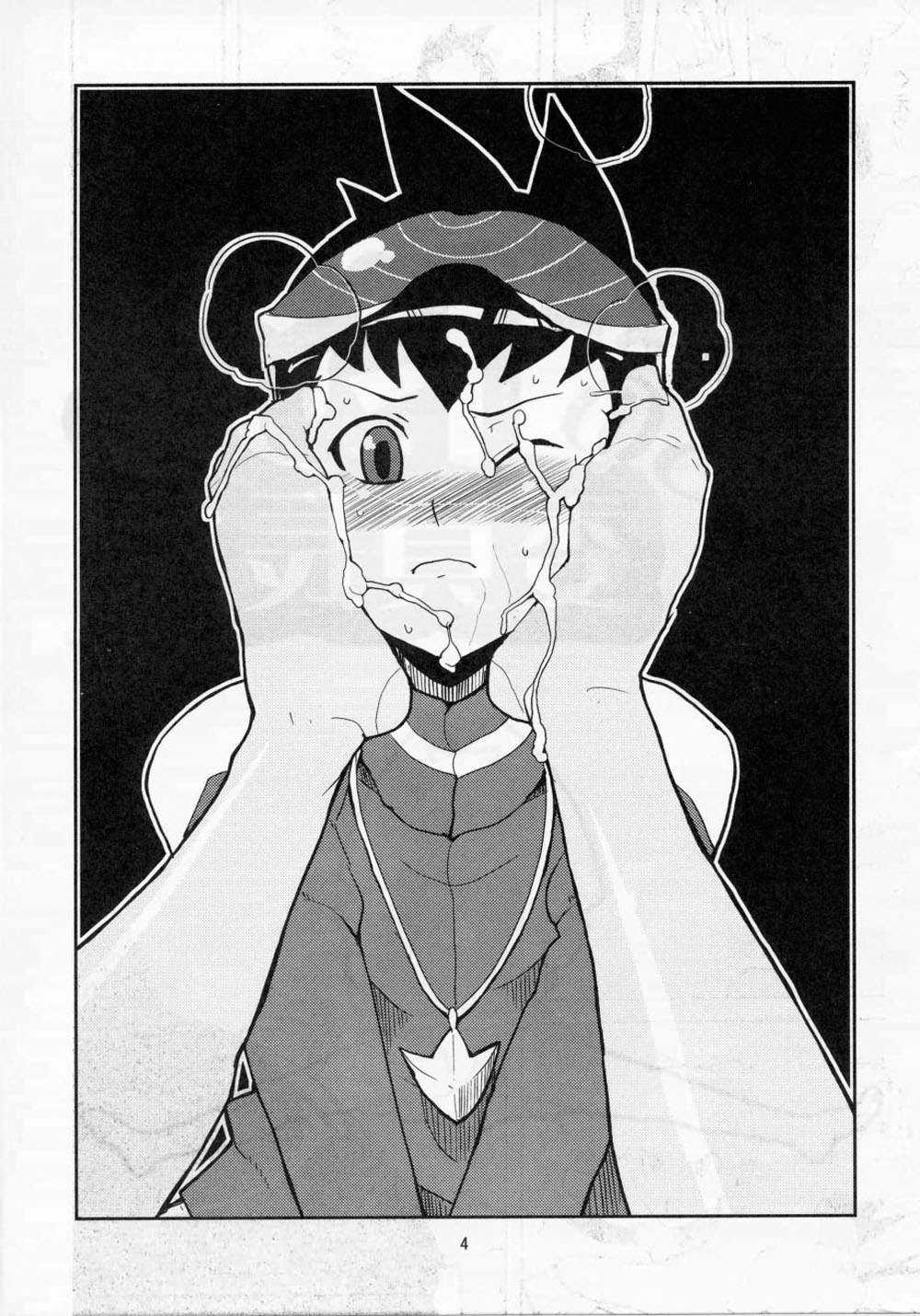 Sukisuki Bokurano Drill Iinchou page 3 full