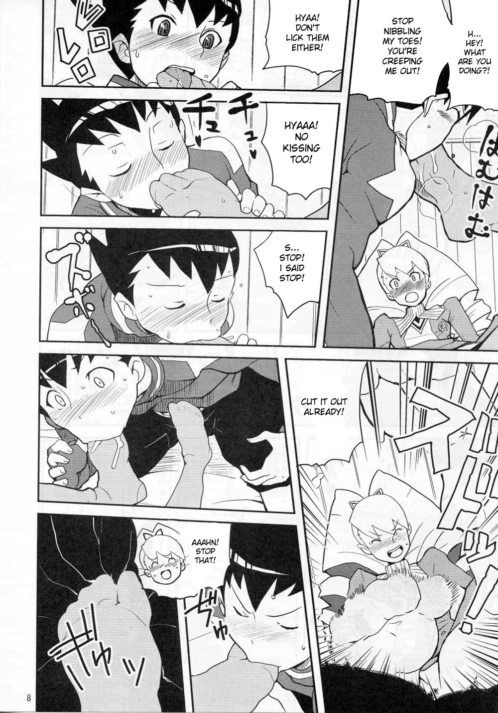 Sukisuki Bokurano Drill Iinchou page 7 full