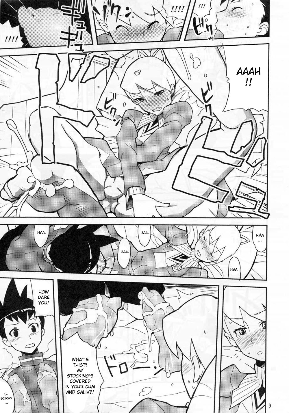 Sukisuki Bokurano Drill Iinchou page 8 full