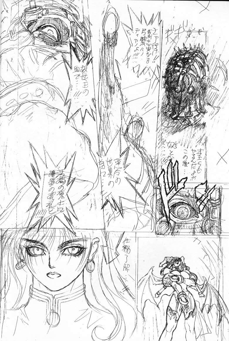 Shitae Ni page 11 full