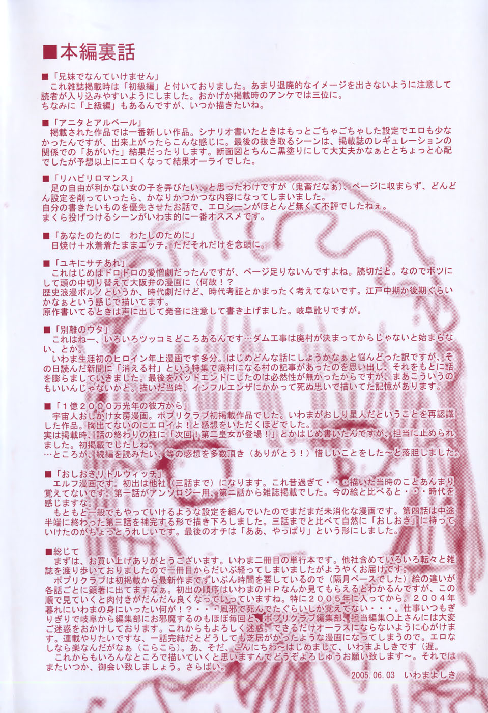 Oniichan... Ecchi Shiyo? page 7 full