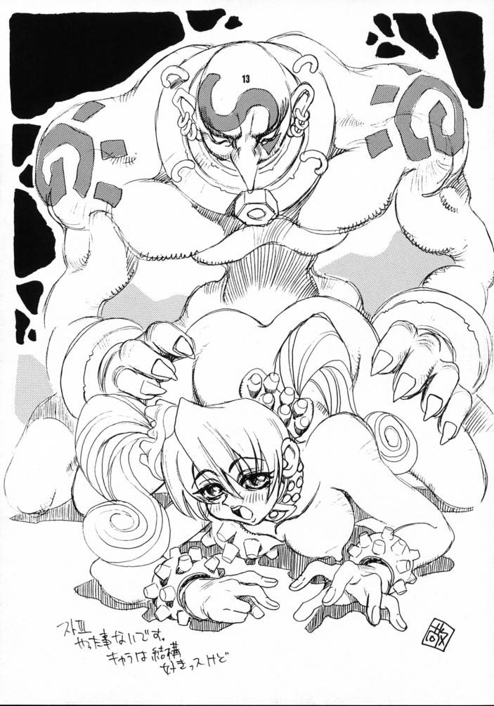 Nouzui Nininbaori page 12 full